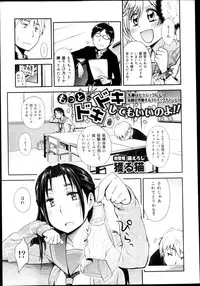 COMIC Maihime Musou Act. 04 2013-03