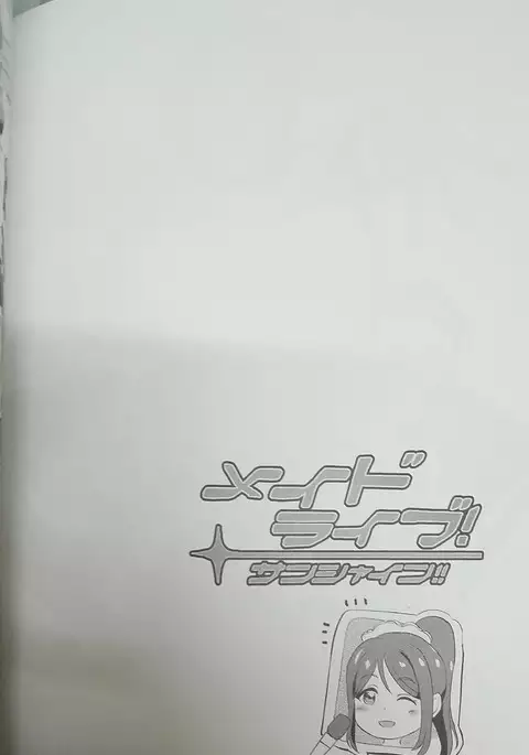 Maid Live! Sunshine!! DIVE TO LOVE