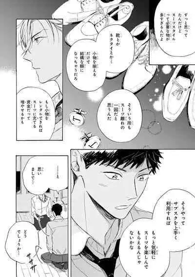 Ginmokusei no Shitateya