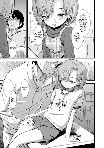 [Sabaku] Namaiki Harumi-chan | Cheeky Harumi-chan (Ore wa Kuzu dakara koso Sukuwareru Kenri ga Aru!) [English] [LoliAce] [Decensored] [Digital]