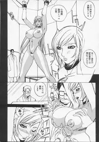 [Midoh Tsukasa] Ushigami Hakase | Professor of the Cow God