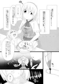 (Reitaisai 13) [Nijusei (Various)] Touhou Sakunyuu Goudoushi Demo Gensoukyou no Musume no Sakunyuu nara Chotto Mitai kamo... (Touhou Project)