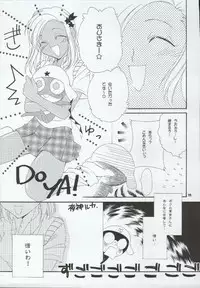 [Paradise City (Naoto Shindo)] Tabetakigasuru 72 (Keroro Gunsou)