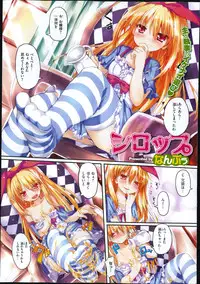 COMIC X-EROS #22 2014-10