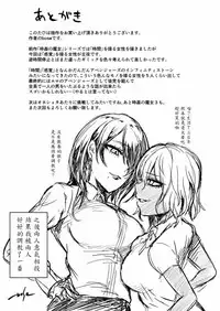 [bose no Doujin Manga Kenkyuujo (bose)] Kankaku no parafiria ~ nikushokukei JK tachi ni chippo no kankaku o shihaisaretara ~ [Chinese] [輝夜漢化]