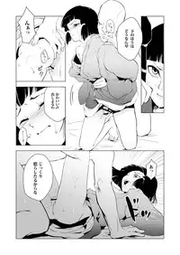 [Yadokugaeru (locon)] Sumizome