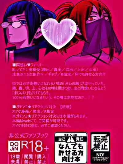 [V Max (Sawatarou)] Ryouomoi Fever (Boku no Hero Academia)