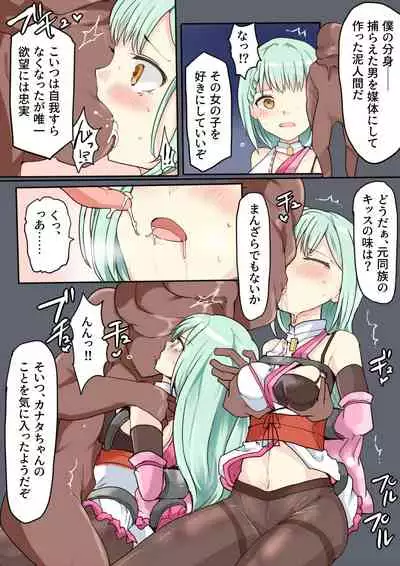 Majutsu Gakuto Kanata, Kousokuma