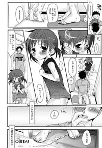 [Okada Kou] Koisuru Pantsu