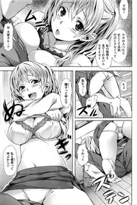 COMIC Kairakuten BEAST 2016-12