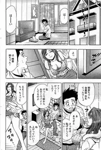 Comic Bazooka DEEP 2009-01 Vol.10