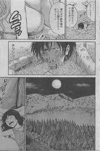 [Nagashima Chousuke] Kigenzen 10000 Nen no Ota Ch.01-08