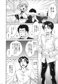 [Pon Takahanada] Boku no Yome ni Naranaika!