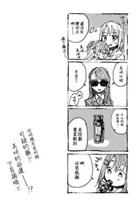 Futari de Dekiru mon! | 兩個人就做得到!