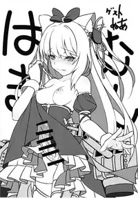 (Futaket 14) [tamaFull (Sella)] Dong Huang Musume-tachi no Jijou (Azur Lane)