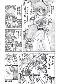 [Kamitou Masaki] Mahou no Kangofu Magical Nurse Gekan