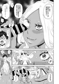 [John K. Pe-ta] Mesu Ana Kanojo