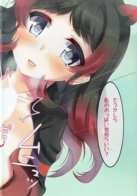 Himitsu no Japari Park