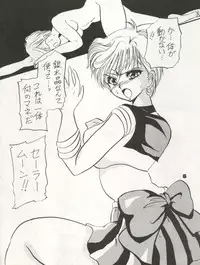 (C47) [Ayashii Yatsura (Ayashi Ayashibe)] Uraura (Tonde Buurin, Sailor Moon, Magical Circle Guru Guru)