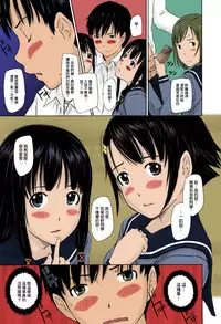 [Kisaragi Gunma] Sweethearts [Chinese] [Colorized] [Decensored]