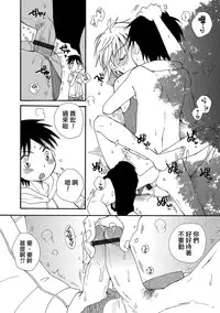 [BENNY'S] Natsuyasumi! (Otokonoko HEAVEN Vol. 23) [Chinese] [夜願漢化] [Digital]