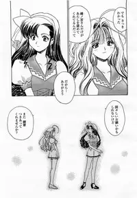 COMIC Momohime 2003-04 Vol. 30