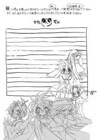 [Tokaidow Micty] Seikimatsu Taimaden Tsumugi-chan SOS