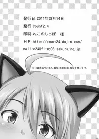 (C80) [Count2.4 (Nishi)] Miki Neko Nyan Nyan (THE iDOLM@STER) [English] {doujin-moe.us}