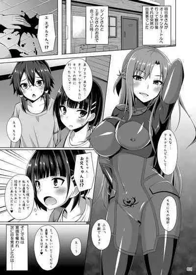 [Imitation Moon (Narumi Yuu)] Ochita Kanojo-tachi wa Mou Kaeranai... (Sword Art Online) [Digital]