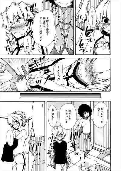 Kiminomo Irete? Bokunomo Ageru