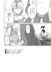 (Shuuki Reitaisai 4) [Tukimi Atelier (KURUTSUKI)] Toire ni Ikitai! Miko-san desuga (Touhou Project)