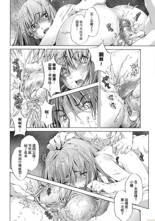 Shūdan 痴 ● Densha