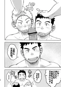 [Maru Tendon (Ei)] Mouhou Gakuen Dentou Geinoubu 2 [Digital]