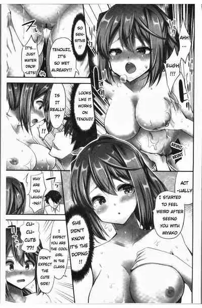 I Want a Jockey Girl to Ride On Me