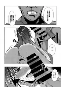 (C93) [Rorinoutage (Shimantogawa)] Nama Onaho ni Natte Maryoku Hokyuu (Fate/Grand Order) [Chinese] [空気系☆漢化]