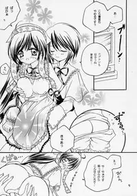 (C70) [Boku no Tampopo (Asahina Saya)] Yukashi ～Kogare III (Rozen Maiden)