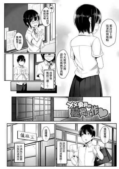 [Aoi Tiduru] Ijiwaru Connect | 壞心眼的肉體接觸 [Chinese] [Digital]