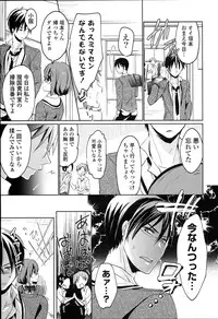 [Vanilla Boh] Love Trap