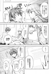 [Inu-Blade & Lact Mangan] Yorurori Mirori Ch.01-02