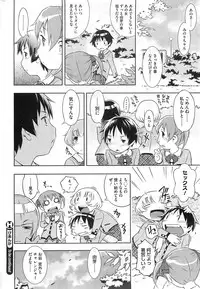 [Sekihan] Bianca ch. 1 - 9.1 (ongoing)