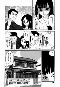 [Dozamura] Doguu ~Dozamura Guuwa~ Midori