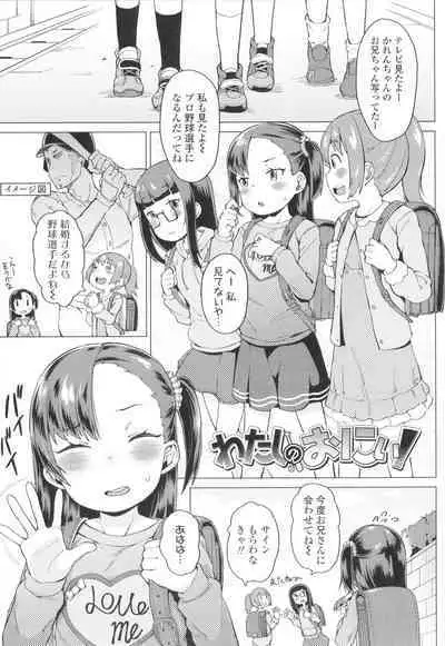 [Zettai Yarumoni] Yoridori Konomi