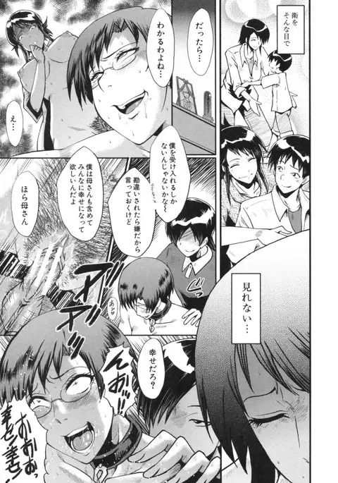 Haha wa Buzama ni Koshi o Furu ~Gogo no Seibo-tachi~