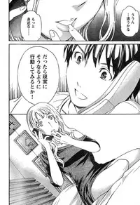 Young Champion Retsu Vol.20