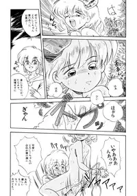 [Anthology] Akazukin Zatsugi-Dan (Akazukin Cha Cha)