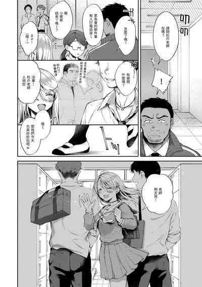 [Okinaga Umanosuke] Yarashii Karada no Watashi-tachi - Sexy naughty lovely bodies | 有著淫蕩身體的我們 [Chinese] [Decensored] [Digital]