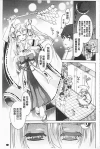 [Fujikawa Satoshi] R x PE CLUB | 強X的倶楽部 [Chinese]