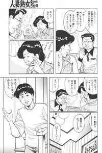 Tokumori COMIC Hitozuma TsukuZuku Onna Zakari 2006-06
