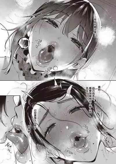 [Hizuki Akira] Yokubou Pandora 30 (COMIC ExE 41) [Chinese] [Digital]