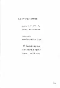 (C59) [Cafeteria Watermelon (Kosuge Yuutarou)] LOST MEMORIES (Chobits)